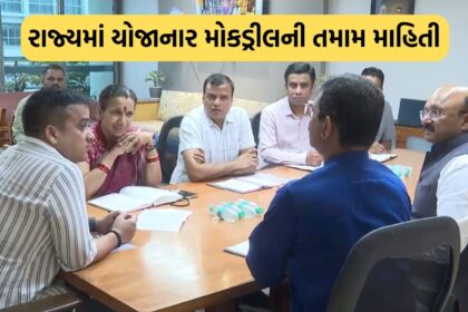 ગુજરાતમાં મોક ડ્રીલની માહિતી: અડધા કલાકનું અંધારૂ, સાયરન ગુંજશે સવારે આઠ વાગ્યા સુધી