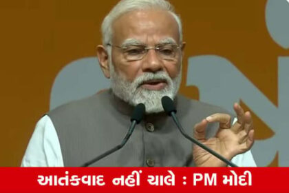 ગુજરાતમાં રાજ્ય સરકારનું હિજરત આયોજન અમલી બનાવ્યું ગયા 20 વર્ષમાં : પીએમ[1] ગુજરાતમાં 20 વર્ષમાં સ્થિર ગતિથી વિકાસ : વડાપ્રધાન મોદી  (નવસારી, ગુજરાત)[2]  મહત્વપૂર્ણ અંકો :  1.  ગુજરાતમાં 20 વર્ષ સુધી સ્થિરતા અને સુપ્રગતિ મળી છે.  2.  યુવાનોની માનસિક હોંશ ઉત્તમ રહી છે.  3.  સરકાર તરફથી જનસંવાદ અને સામાજિક સુરક્ષા જોવા મળી છે.  4.  ગુજરાત પોતાનો આદર્શ રાજ્ય બનાવીને દિગ્દર્શક થઇ છે.  5.  મોદી મુત્સદીમંત્રી તરીકે ઉત્સાહી લોકશાહી કાર્ય કરે છે.  6.  નવસારીમાં 'લાલ પરીજાત' મહોત્સવમાં પીએમ સન્માનિત થયા.  7.  આ મહોત્સવ ગણેશ ઉત્સવની ઝલક અને અનુકરણ આપે છે.  8.  ગુજરાતની પરંપરાઓ અને સસ્કૃતિને બચાવવા માટે આ મહોત્સવ અમલી બનાવ્યો છે.  9.  ગુજરાત અને ગુજરાતીઓને નવી ઉચાઇઓ સુધી પહોંચાડવા માટે આયોજન વધારવામાં.  10.  મોદીએ લોકોને ખાદી, બીજ અને બક૨ી વહેંચેલ.
