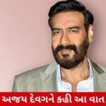 ગુજરાતી ભાષાઅજય દેવગન અને પુત્ર સાથે 'સિંઘાસન'ની ટ્રેલર લોન્ચમાં હાજર