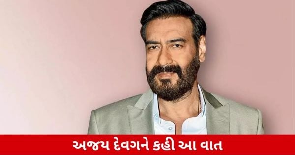 ગુજરાતી ભાષાઅજય દેવગન અને પુત્ર સાથે 'સિંઘાસન'ની ટ્રેલર લોન્ચમાં હાજર