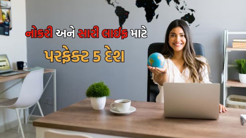 ગુજરાતીમાં નામ અને એસઇઓ ફોકસ પર જ નવી ટાઇટલ: જોબ્સ ઈન અબ્રોડ: 5 પરફેક્ટ દેશો વિદેશમાં નોકરી માટે, સારો પગાર, જોરદાર કામ, લાઈફ સેટ
Job Opportunities Abroad: 5 Perfect Countries for a Career, High Salary, and Quality Lifestyle
Many Indians are eager to work in foreign countries, and for good reason. Here are five countries that are perfect for those looking to build a career abroad, enjoy competitive salaries, and live a comfortable life.
1. Canada
Canada is a top choice for many due to its welcoming nature, diverse culture, and abundant job opportunities. The country's immigration policies are friendly, and professionals can expect high salaries and a high standard of living.
2. Germany
Germany is renowned for its robust economy and strong work ethic. The country seeks skilled workers and offers excellent job security. Additionally, Germany provides a good work-life balance, making it an attractive destination for many.
3. Australia
Australia is famous for its strong economy, job security, and impressive healthcare and education systems. With its natural beauty and excellent quality of life, it's no surprise that many Indians seek opportunities there.
4. United Arab Emirates (UAE)
The UAE, especially Dubai, is a popular destination for Indian expatriates. The country offers tax-free income and lucrative job opportunities, particularly in sectors like construction, engineering, IT, and finance.
5. Ireland
Ireland has become a hot spot for tech companies, making it an ideal destination for IT and software professionals. With a growing economy and a welcoming environment, it offers exciting career prospects and high living standards.
These countries are just a few of the many attractive destinations for Indian professionals. Whether you're seeking a new adventure, better career prospects, or a higher quality of life, these countries offer something for everyone.