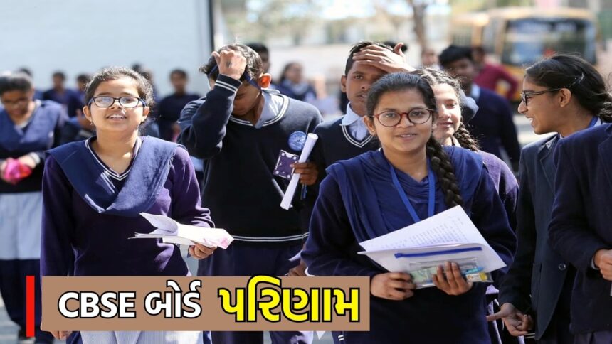 જાણો કેવી રીતે કરવું ધો.10નું પરિણામ ચેક