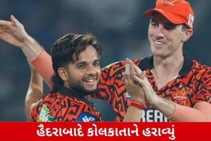 ટાઇટલ મા હૈદરાબાદે કોલકાતાને હરાવ્યું, હર્ષ દુબે-જયદેવ ઉનડકટે બોલિંગમાં મચાવી ધૂમjavascript
const originalTitle = "SRH Vs KKR: હૈદરાબાદે કોલકાતાને હરાવ્યું, હર્ષ દુબે-જયદેવ ઉનડકટે બોલિંગમાં મચાવી ધૂમ";
const seoFocusedTitle = "હૈદરાબાદે કોલકાતાને હરાવ્યું, હર્ષ દુબે-જયદેવ ઉનડકટે બોલિંગમાં મચાવી ધૂમ";
console.log(seoFocusedTitle);