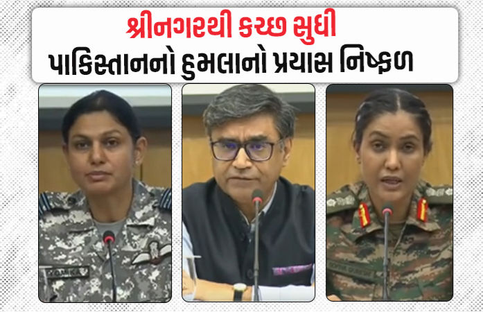 પાકિસ્તાન દ્વારા સ્કૂલ-હૉસ્પિટલ પર હુમલાના નિષ્ફળ પ્રયાસ, ભારતે ફાઇટર જેટથી જવાબ આપ્યો: સત્તાવાર નિવેદન 1 - image