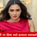 બાંગ્લાદેશી અભિનેત્રી નુસરત ફારિયાની ધરપકડ, શેખ હસીનાનો ભજવ્યો હતો રોલ