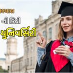 બ્રિટનમાં AI ડિગ્રી મેળવો, 1 કરોડ વાર્ષિક મળશે પેકેજ, આ રહી એડમિશન માટે ટોપ 10 બેસ્ટ યુનિવર્સિટી