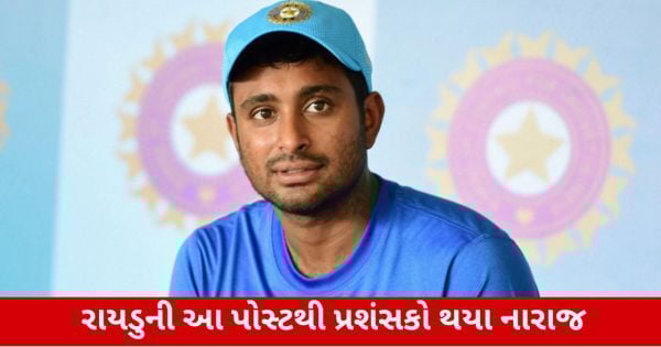 ભારત-પાકિસ્તાન યુદ્ધ વિશે અંબાતી રાયડુનના વિવાદાસ્પદ વિધાનો 

### ભારત-પાકિસ્તાન યુદ્ધ વિશે અંબાતી રાયડુનના વિવાદાસ્પદ વિધાનો

#### ભારતીય ફિલ્મ અભિનેતા અંબાતી રાયડુ નં. 1 એક સાર્વજનિક પ્રવચનમાં ભારત-પાકિસ્તાન યુદ્ધ વિશે વિવાદાસ્પદ વિધાનો કરતા દેશભકિતનો રાગ આલાપ્યો હતો. તેઓ ફિલ્મ "રંગીલા" ના મુખ્ય નાયક હતા જેમાં ભારત-પાકિસ્તાન યુદ્ધ પર આધારિત ઘણી દ્રશ્યો છે.