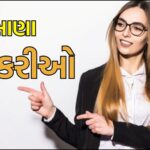 મહેસાણા: 2025 ભરતીની તક, 33 હજાર સુધી પગાર