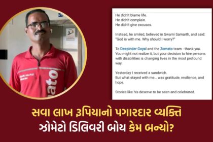 સવા લાખ રૂપિયાનો પગારદાર વ્યક્તિ ઝોમેટો ડિલિવરી બોય કેમ બન્યો?