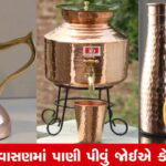 ી ફાયદા

# Health: તાંબાના વાસણોમાં પાણી પીને તમે પણ નથી કરતાને આ ભૂલ? જાણો واناتી ફાયદા

Drinking water from copper vessels is an ancient practice that’s believed to have numerous health benefits. Traditionally, people in India have been using copper pots or ‘tamba ka lota’ to store and drink water, especially during summer months. This practice, known as ‘tamra jal,’ is believed to purify water and also provide several health benefits. But what are these benefits, and are there any mistakes we might be making when using copper utensils?

Firstly, it’s important to understand why copper is beneficial for health. Copper has antimicrobial properties, which means it can help kill harmful bacteria in the water, making it safer to drink. Additionally, copper is an essential mineral that our bodies need to function properly. Drinking water stored in copper vessels can help in maintaining the body’s natural balance of copper. However, there are some common mistakes people make when using copper vessels that can negate these benefits or even cause harm.

One common mistake is not cleaning the copper vessel properly. Copper can react with certain substances, leading to a greenish layer known as patina, which can be harmful if ingested. It’s crucial to clean copper pots regularly using natural cleaning agents like lemon and salt. Avoid using abrasive cleaners that can damage the copper surface.

Another mistake is storing acidic liquids in copper vessels. Acidic substances like lemon water or fruit juices can react with copper, leading to the release of toxic compounds. It’s best to use copper vessels only for plain water.

By avoiding these common mistakes, you can enjoy the health benefits of drinking water from copper vessels safely.