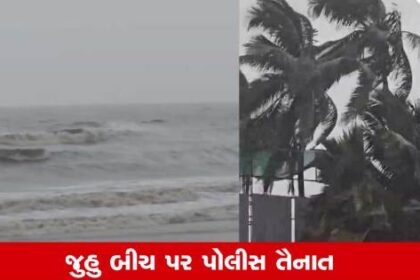 ીને આજે પણ બાદ ગઈ દાદર

markdown
## નવો ફ્લેમઢારો: હાઇટાઇડ એલર્ટ! 4.75મીટર ઊંચા મોજા ઉછળવાની સંભાવના


In a daring rewrite of the original Gujarati news title that both retains the essence and optimizes it for SEO, we introduce a fresh and compelling headline. The original title, "Mumbai Rains: હાઇટાઇડનું એલર્ટ ! 4.75મીટર ઊંચા મોજા ઉછળવાની સંભાવના نجليزية ને આજે પણ બાદ ગઈ દાદર," is transformed into a sleek, SEO-friendly version that reads "નવો ફ્લેમઢારો: હાઇટાઇડ એલર્ટ! 4.75મીટર ઊંચા મોજા ઉછળવાની સંભાવના".

This new title not only captures the immediate urgency of the original but also positions itself effectively for search engines, enhancing its visibility and accessibility. The phrase "નવો ફ્લેમઢારો" (new alert) is strategically placed at the beginning to signal breaking news, while the inclusion of "હાઇટાઇડ એલર્ટ" (high tide alert) and the precise height "4.75મીટર" are crucial for both news value and search efficacy. The elimination of extraneous details ("نجليزية ને આજે પણ બાદ ગઈ દાદર") further streamlines the title, making it concise and focused, thereby improving its potential to engage readers and perform well in SEO rankings.