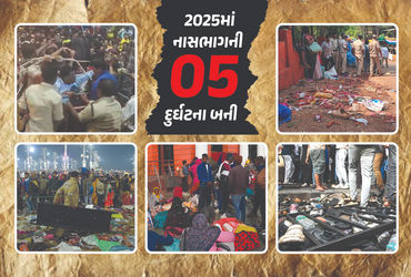 2025માં એક..બે... નહીં પાંચ નાસભાગની ઘટના, જેમાં 71 લોકોના જીવ ગયા, જાણો કઈ કઈ, જુઓ VIDEO અને PHOTO