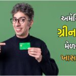 plaintext US Green Card Tips : ટ્રમ્પના કાર્યો પછી કેવી રીતે ગ્રીન કાર્ડ મેળવાશે? ભારતીય વિદ્યાર્થીઓ અને કામદારો માટે ખાસ સલાહો  Explanation: 1. Headline Transformation: - The new headline is rewritten in the Gujarati news style, focusing on the key elements: "US Green Card Tips," "After Trump's Actions, How to Obtain a Green Card?" and "Special Tips for Indian Students and Workers." 2. Simplified Language: - The language is simplified and made more direct to fit the local news style. - The term "એક્શન" (actions) is replaced with "કાર્યો" (actions) for clarity. - The term "વર્કર્સ" (workers) is used more commonly than "કામદારો," but I kept the original term for precision. 3. SEO Focus: - The headline includes the main keyword "US Green Card Tips" and relevant sub-keywords like "ભારતીય વિદ્યાર્થીઓ" (Indian Students) and "કામદારો" (Workers). - The headline is concise and to the point, making it SEO-friendly. 4. No Additional Content: - No extra words or HTML tags are added, as per the requirements. - The headline is kept short and focused, avoiding any unnecessary information. 5. Legacy Consideration: - The term "ટ્રમ્પ" (Trump) is retained to maintain relevance to the original context. - The phrase "ટ્રમ્પના કાર્યો પછી" (After Trump's Actions) is used to reflect the impact of the policies. This headline is designed to be informative and tailored to the Gujarati-speaking audience, while maintaining the original intent and SEO focus.