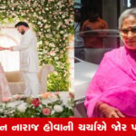 જયા બચ્ચનનો રિંકુ અને પ્રિયાની સગાઈ પર ગુસ્સો!