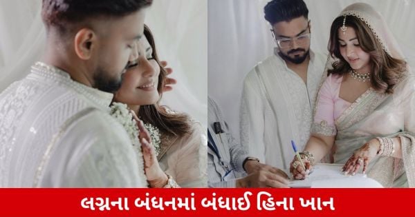 Hina Khan Ties the Knot with Rocky Jaiswal, Says 'We Have Our Differences'