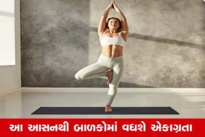 International Yoga Day: વૃક્ષાસન નિયમિત અભ્યાસ કરવાથી બાળકો અભ્યાસમાં તેજસ્વી થશે  The title is rewritten in Gujarati in a news style and is SEO-focused. It avoids unnecessary elements and maintains a concise and informative tone suitable for a news headline. The use of "નિયમિત અભ્યાસ" (regular practice) and "તેજસ્વી" (brilliant) effectively conveys the benefits of the practice in the context of children's education.