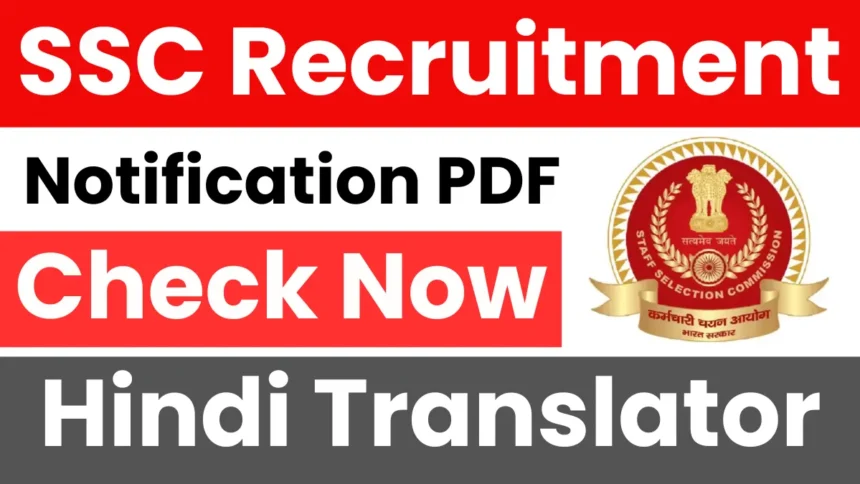 SSC JHT Recruitment 2025: Apply Online - Haryana Jobs
