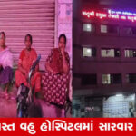 Surat: કાપોદ્રામાં સાસુ અને વહુને ઢોરનો અંદાજે. નિકુંજ ઝાલાએ કાપોદ્રા પાટિયા રોડ પર સ્થિત તેના મકાનમાં મોટરસાયકલ તેલ ખરીદવા ગયા હતા. તે સમયે મકાનમાલિક દલ્પત ચૌહાણ તેના પોતામાં નહોતા. ચૌહાણે ઘરના પાડોશી તરીકે પણ કામ કર્યું અને મકાનમાલિક બન્યા. નિકુંજની માતા ચંપાબે અને પત્ની સોનાલીબેને ઘરની અંદર રહેવા દેવામાં આવી હતી. નિકુંજ ખરીદી કરી રહ્યો હતો, ત્યારે તેના પાડોશી જ્યોતિન્દ્ર બાવળના બત્તીવાળે અંદાજે તેના માટે અવાજ કર્યો. તે દરમિયાન ચંપાબે અને સોનાલીબે બેબાકળા થઈ ગયા અને ગભરાઈ ગયા. તેઓએ ફોન કરીને પોલીસને જાણ કરી. જ્યોતિન્દ્ર બાવળ અને તેના પરિવારે મકાનમાલિક દલ્પત ચૌહાણ અને તેના પરિવારને ગાળો આપી અને મારવા પ્રયત્ન કર્યો. ઘટના બાદ ચોકી પોલીસ દ્વારા જ્યોતિન્દ્ર બાવળ અને તેના પરિવારના સભ્યો સામે એફ.આઇ.આર દાખલ કરવામાં આવી છે.