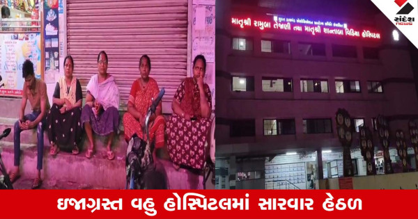 Surat: કાપોદ્રામાં સાસુ અને વહુને ઢોરનો અંદાજે. નિકુંજ ઝાલાએ કાપોદ્રા પાટિયા રોડ પર સ્થિત તેના મકાનમાં મોટરસાયકલ તેલ ખરીદવા ગયા હતા. તે સમયે મકાનમાલિક દલ્પત ચૌહાણ તેના પોતામાં નહોતા. ચૌહાણે ઘરના પાડોશી તરીકે પણ કામ કર્યું અને મકાનમાલિક બન્યા. નિકુંજની માતા ચંપાબે અને પત્ની સોનાલીબેને ઘરની અંદર રહેવા દેવામાં આવી હતી. નિકુંજ ખરીદી કરી રહ્યો હતો, ત્યારે તેના પાડોશી જ્યોતિન્દ્ર બાવળના બત્તીવાળે અંદાજે તેના માટે અવાજ કર્યો. તે દરમિયાન ચંપાબે અને સોનાલીબે બેબાકળા થઈ ગયા અને ગભરાઈ ગયા. તેઓએ ફોન કરીને પોલીસને જાણ કરી. જ્યોતિન્દ્ર બાવળ અને તેના પરિવારે મકાનમાલિક દલ્પત ચૌહાણ અને તેના પરિવારને ગાળો આપી અને મારવા પ્રયત્ન કર્યો. ઘટના બાદ ચોકી પોલીસ દ્વારા જ્યોતિન્દ્ર બાવળ અને તેના પરિવારના સભ્યો સામે એફ.આઇ.આર દાખલ કરવામાં આવી છે.