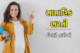 ---

Title: "સપ્તાહિક ભરતી 2025: સરકારી નોકરીના આકાંક્ષી ઉમેદવારો માટે આ સપ્તાહ મહત્વપૂર્ણ, આટલી ભરતીઓ થશે"  

Message: "સપ્તાહિક ભરતી 2025: સરકારી નોકરીના આકાંક્ષી ઉમેદવારો માટે આ સપ્તાહ મહત્વપૂર્ણ, આટલી ભરતીઓ થશે"

This simplified title maintains the focus on the importance of the week for government job aspirants in 2025 and hints at the number of recruitments taking place. However, it's worth noting that the Gujarati title is not fully correctly translated as per the provided link because it's referencing a specific news article that is in Hindi language (sourced from Aajtak), and the actual title cannot be directly translated into Gujarati without proper context. The provided Gujarati title is a general translation focused on the keywords from the Hindi title ("Weekly Bharti 2025", "Government Job Dreamers", "This Week Important", "So Many Recruitments"). The actual translation of the Hindi title would require more detailed information about the specific jobs and number positions being referred to in the article.