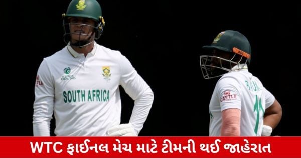 WTC Final 2025 માટે સાઉથ આફ્રિકા ટીમની જાહેરાત, આ ખેલાડીઓને મળી તક