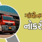 gujarati
ઓજસ ભરતી 2025: ગાંધીનગરમાં ₹ 40,800 પગાર વાળી કાયમી નોકરીની તક, અહીં વાંચો A to Z માહિતી


gujarati
ગાંધીનગર: ગુજરાતમાં રાજ્યભરના કેટલાક યુવાનો માટે સરકારી ક્ષેત્રમાં તક ઉભી થઈ છે. જાણકારી મુજબ, ગુજરાત સરકાર દ્વારા વિવિધ વિભાગોમાં ભરતીના અનેક પ્રોજેક્ટ્સ ચાલુ છેછે ઘણા લોકો માટે સરકારી નોકરી પ્રાપ્ત કરવાનો સુવર્ણાવકાશ છે. ભરતીના આ પ્રોજેક્ટ્સમાં ગુજરાત રાજ્યના દરેક રાષ્ટ્રીય ખ્યાત ધરાવતા સંસ્થાઓઓ ઉભી થઈ છે. આમાં નોકરીનો માસિક પગાર ₹ ૪૦,૮૦૦ હોઈ શકે છે અને તે કાયમી છે. વધુ માહિતી મેળવવા અહીં ક્લિક કરો.

શૈક્ષણિક લાયકાત:
કેન્દ્ર સરકાર દ્વારા ધારના કોઈપણ ડિગ્રીને ઓળખવામાં આવેલી છે તેવી કોઈપણ વિશ્વવિદ્યાલયમાંથી સંબંધિત વિષયમાં બેચલર ડિગ્રી અથવા સ્નાતક ડિગ્રી સાથે પસાર થવું જરૂરી છે. અમુક પદો માટે અનુભવ અને વધારાની લાયકાતોની પણ જરૂર પડી શકે છે.

આવેદન પ્રક્રિયા:
આવેદન ઓનલાઇન ભરવાની રહેશે અને કેટલાક પદો માટે મેરિટ, સક્રિય ખાલી પદોના આધારે ક્યાં ક્યાં બનાવવામાં આવશે. આવેદન કરવામાં આવે તે પહેલાં સંપૂર્ણ જાહેરાત વાંચી લેવી જરૂરી છે.