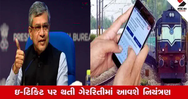gujarati
ભારતીય રેલવે: ત્વરિત બુકિંગ માટે E-Aadhaar પ્રમાણીકરણથી મુસાફરોને મદદ