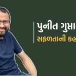 gujarati
સફળતાની કહાણી: મહિને 3.5 કરોડ રૂપિયા કમાય છે આ વ્યક્તિ જેના પર કોઈને વિશ્વાસ ન હતો