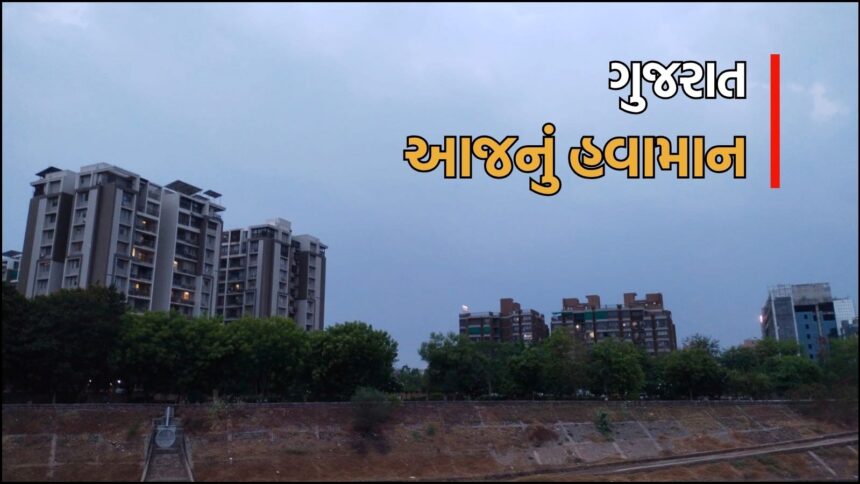 plaintext
ગુજરાતી ન્યૂઝ શૈલી અને SEO ફોકસ્ડ: આજે ગુજરાતમાં ગરમી પડશે, જો કે કેટલાક વિસ્તારોમાં વરસાદની આશા