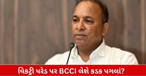 "કોકબારીpertory સિપાલેશન પર આવશે પ્રતિબંધ? BCCI લઈ શકે છે મોટો નિર્ણય"