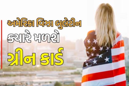 અમેરિકામાં ગ્રીન કાર્ડ. (છબી: અમેરિકન સિટિઝન્શીપ એન્ડ ઇમિગ્રેશન સર્વિસિસ)
