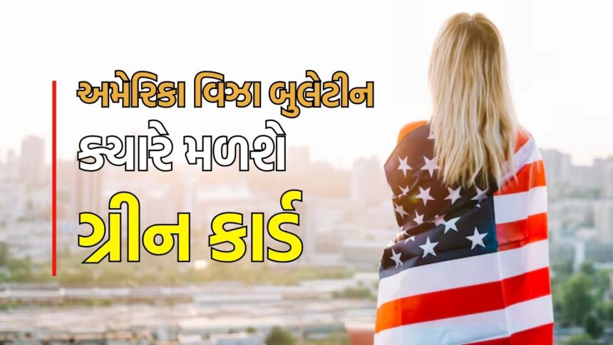 અમેરિકામાં ગ્રીન કાર્ડ. (છબી: અમેરિકન સિટિઝન્શીપ એન્ડ ઇમિગ્રેશન સર્વિસિસ)