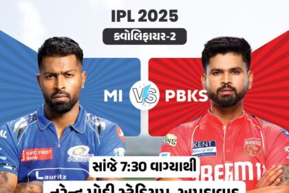 આજે ક્વોલિફાયર-2માં MI vs PBKS: અંતિમમાં પ્રવેશ મેળવનારી ટીમ નક્કી થશે