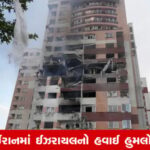 ઈઝરાયલનો ઇરાન પર હુમલો, ભારતીય વિદ્યાર્થીઓને ડર: સરકારને વિનંતી કરી