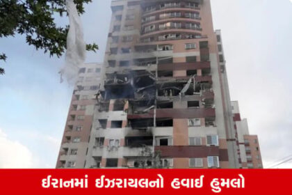 ઈઝરાયલનો ઇરાન પર હુમલો, ભારતીય વિદ્યાર્થીઓને ડર: સરકારને વિનંતી કરી