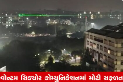 ઈન્ડિયાઃ DRDO એ IIT દિલ્હીમાં ફ્રી-સ્પેસ ક્વોન્ટમ સિક્યોરનું સફળતાપૂર્વક પ્રદર્શન કર્યું