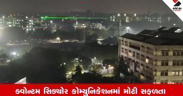 ઈન્ડિયાઃ DRDO એ IIT દિલ્હીમાં ફ્રી-સ્પેસ ક્વોન્ટમ સિક્યોરનું સફળતાપૂર્વક પ્રદર્શન કર્યું