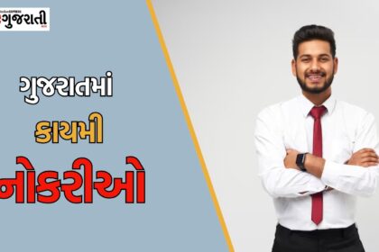 ઓજસ ભરતી 2025: દિવ્યાંગ ઉમેદવારો માટે કાયમી નોકરીની તક, જોરદાર પગાર સાથે અરજી કરો!