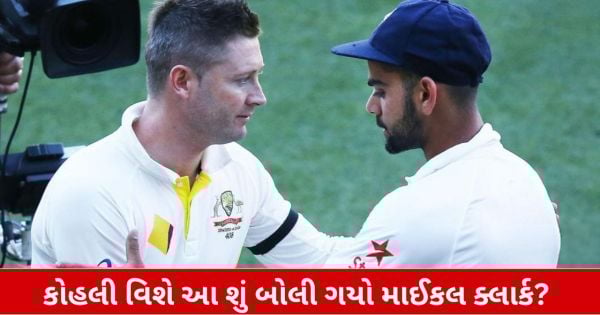 ઓસ્ટ્રેલિયન ખેલાડીએ શું કહ્યું વિરાટ કોહલીના ટેસ્ટ ક્રિકેટ સંન્યાસ વિશે?