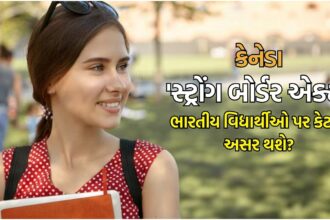 કેનેડામાં ભારતીય વિદ્યાર્થીઓની મુશ્કેલીઓ વધશે? સરકાર લાવી રહી છે નવો કાયદો
કેનેડામાં ભારતીય વિદ્યાર્થીઓની મુશ્કેલીઓ વધશે? સરકાર લાવી રહી છે નવો કાયદો
ભારતીય વિદ્યાર્થીઓ પર અસર પડી શકે છે કેનેડામાં નવા કાયદાથી
કેનેડામાં ભારતીય વિદ્યાર્થીઓ માટે નવું નીતિ તબદીલી લાવી રહેલી સરકાર, અણધારી મુશ્કેલીઓની સંભાવના કેળવે છે. યુએસ સીમા પરના લાંબા વખતથી ચાલી આવતી બિનકાયદેસર પ્રવેશની સમસ્યાને સંબોધવાની દૃષ્ટિએ સરકાર દ્વારા નવો નેશનલ સ્ટ્રોંગ બોર્ડર પ્રોગ્રામ લાવવામાં આવ્યો છે, જેના પરિણામે 'સેફ થર્ડ કન્ટ્રી એગ્રીમેન્ટ' નામો બદલાઈ ગયા છે. અહીંથી પ્રભાવિત થવાની સંભાવના છે ભારતીય વિદ્યાર્થીઓ.
અંદાજિત છે કે, વર્તમાન સમયે કેનેડામાં ૨૫૦ હજાર ભારતીય મૂળના વિદ્યાર્થીઓ છે, અને આ નીતિમાં પણ તે પર નકારાત્મક પ્રભાવ પડી શકે છે. નવી નીતિ હેઠળ SDS કાર્યક્રમ હેઠળની વિદ્યાર્થીઓ સંખ્યામાં પણ વધારો થઈ શકે છે, જેનો લાભ લેવા માટે ભારતની લોકસંખ્યાને તનાવમાં મૂકવાની શક્યતાઓ છે.
હાલમાં અમેરિકા-કેનેડા વચ્ચે સમજૂતીના આધારે માનવ વ્યવહાર અને સુરક્ષાનાં માર્ગો તપાસી શકાય છે.