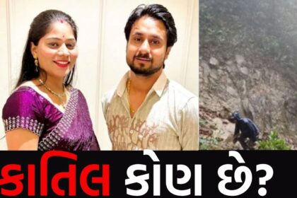 .short-title {
    font-size: 24px;
    font-weight: bold;
    font-family: 'Nirmala UI', sans-serif;
    color: #ff4500;
  }


ખૂની હનીમૂન : પતિ માર્યો ગયો, પત્ની મિસિંગ, મેઘાલયની ઘાટીમાં દફન ઘણા રહસ્ય