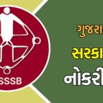 ગુજરાત રાજ્યની વિસ્તૃત જાહેર સેવા પસંદગી મંડળ (GSSSB) દ્વારા 2025 માં આકર્ષક સરકારી નોકરીઓની ભરતી
ગુજરાત રાજ્યની વિસ્તૃત જાહેર સેવા પસંદગી મંડળ (GSSSB) દ્વારા 2025 માં 987 પોસ્ટ્સ માટે જાહેરાત બહાર પાડવામાં આવી છે. આ ભરતીમાં ખાસ કરીને ITI પાસ ઉમેદવારો માટે સુવર્ણ તક ઊભી થઈ છે. જો તમે અહીં અરજી કરવા માગતા હોવ તો સત્તાવાર જાહેરાતની બધી જ વિગતો સમજવી અને અરજી કરવા માટે સમયસર પ્રયાસ કરવો જરૂરી છે.
GSSSB Recruitment 2025: Key Highlights

પોસ્ટ્સની સંપૂર્ણ સંખ્યા: 987
પોસ્ટ્સનું નામ: સિવિલ જડ઼િયા રસાયણ વિશ્લેષક (Civil Judicial Chemical Analyst)

GSSSB Recruitment 2025: Important Dates

અરજી શરૂ: 26 જૂન 2025
અરજી મર્યાદા તારીખ: 11 જુલાઈ 2025
ખાસ કરીને મહત્વપૂર્ણ નોટીશ: 11 જુલાઈ 2025 પછી કોઈપણ અરજી અંગે ધ્યાનમાં લેવામાં આવશે નહીં.

GSSSB Recruitment 2025: Eligibility Criteria

શૈક્ષણિક લાયકાત: ઓફિસિયલ જાહેરાતમાં જણાવ્યા પ્રમાણે, અરજદારે કોઈપણ ઇન્સ્ટિટ્યૂટમાંથી રસાયણશાસ્ત્રમાં અથવા રસાયણ ટેકનોલોજીમાં અથવા ફાઇન કેમીસ્ટ્રીમાં અથવા પેટ્રોલિયમ પ્રયોગશાળા તકનીકમાં એક વર્ષનો કોર્સ પૂર્ણ કર્યો હોવો જોઈએ (ITT).
વય મર્યાદા: 18 થી 33 વર્ષ.
વયમાં છૂટ: સરકારી નિયમો અનુસાર વય મર્યાદામાં છૂટ જણાવવામાં આવી છે.

GSSSB Recruitment 2025: Application Process
અરજી ફોર્મ ભરવા માટે નીચેના સ્ટેપ્સ ફોલો કરો:

GSSSBની સત્તાવાર વેબસાઇટ gsssb.gujarat.gov.in પર જાઓ.
વ્યવસ્થાપિત લોગ-ઇન (અગાઉથી ઉપલબ્ધ કરેલ) પર જાઓ.
તમારી વિગતો ભરો અને આવશ્યક દસ્તાવેજો અપલોડ કરો.
અરજી ફીનું ભુગતાન કરો અને સમયસર તમારી અરજી સબમિટ કરો.

GSSSB Recruitment 2025: Selection Process
આ ભરતીમાં સિલેક્શનની પ્રક્રિયા નીચે પ્રમાણે છે:

કમ્પ્યુટર આધારિત પરીક્ષા: મેરિટ લિસ્ટ કમ્પ્યુટર આધારિત પરીક્ષાના અંદાજીત પેપરના આધારે તૈયાર કરવામાં આવશે.
મેરિટ લિસ્ટ જાહેર: ફાઇનલ મેરિટ લિસ્ટ સત્તાવાર વેબસાઇટ પર જાહેર કરવામાં આવશે.
ડોક્યુમેન્ટ વેરિફિકેશન: સિલેક્ટ ઉમેદવારોને તમામ પ્રકારના ડોક્યુમેન્ટ્સ દ્વારા ચકાસણી કરવામાં આવશે.

તમે તમારો સમય અને મહેનત સચવાવો અને અરજી કરવા માટે આ જાહેરાતનું ધ્યાનપૂર્વક અભ્યાસ કરો. GSSSBની સત્તાવાર વેબસાઇટ પર જઈને વધુ જાણકારી મેળવવા માટે તો તૈયાર જ રહો!