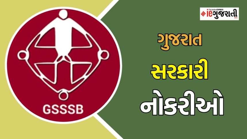 ગુજરાત રાજ્યની વિસ્તૃત જાહેર સેવા પસંદગી મંડળ (GSSSB) દ્વારા 2025 માં આકર્ષક સરકારી નોકરીઓની ભરતી
ગુજરાત રાજ્યની વિસ્તૃત જાહેર સેવા પસંદગી મંડળ (GSSSB) દ્વારા 2025 માં 987 પોસ્ટ્સ માટે જાહેરાત બહાર પાડવામાં આવી છે. આ ભરતીમાં ખાસ કરીને ITI પાસ ઉમેદવારો માટે સુવર્ણ તક ઊભી થઈ છે. જો તમે અહીં અરજી કરવા માગતા હોવ તો સત્તાવાર જાહેરાતની બધી જ વિગતો સમજવી અને અરજી કરવા માટે સમયસર પ્રયાસ કરવો જરૂરી છે.
GSSSB Recruitment 2025: Key Highlights

પોસ્ટ્સની સંપૂર્ણ સંખ્યા: 987
પોસ્ટ્સનું નામ: સિવિલ જડ઼િયા રસાયણ વિશ્લેષક (Civil Judicial Chemical Analyst)

GSSSB Recruitment 2025: Important Dates

અરજી શરૂ: 26 જૂન 2025
અરજી મર્યાદા તારીખ: 11 જુલાઈ 2025
ખાસ કરીને મહત્વપૂર્ણ નોટીશ: 11 જુલાઈ 2025 પછી કોઈપણ અરજી અંગે ધ્યાનમાં લેવામાં આવશે નહીં.

GSSSB Recruitment 2025: Eligibility Criteria

શૈક્ષણિક લાયકાત: ઓફિસિયલ જાહેરાતમાં જણાવ્યા પ્રમાણે, અરજદારે કોઈપણ ઇન્સ્ટિટ્યૂટમાંથી રસાયણશાસ્ત્રમાં અથવા રસાયણ ટેકનોલોજીમાં અથવા ફાઇન કેમીસ્ટ્રીમાં અથવા પેટ્રોલિયમ પ્રયોગશાળા તકનીકમાં એક વર્ષનો કોર્સ પૂર્ણ કર્યો હોવો જોઈએ (ITT).
વય મર્યાદા: 18 થી 33 વર્ષ.
વયમાં છૂટ: સરકારી નિયમો અનુસાર વય મર્યાદામાં છૂટ જણાવવામાં આવી છે.

GSSSB Recruitment 2025: Application Process
અરજી ફોર્મ ભરવા માટે નીચેના સ્ટેપ્સ ફોલો કરો:

GSSSBની સત્તાવાર વેબસાઇટ gsssb.gujarat.gov.in પર જાઓ.
વ્યવસ્થાપિત લોગ-ઇન (અગાઉથી ઉપલબ્ધ કરેલ) પર જાઓ.
તમારી વિગતો ભરો અને આવશ્યક દસ્તાવેજો અપલોડ કરો.
અરજી ફીનું ભુગતાન કરો અને સમયસર તમારી અરજી સબમિટ કરો.

GSSSB Recruitment 2025: Selection Process
આ ભરતીમાં સિલેક્શનની પ્રક્રિયા નીચે પ્રમાણે છે:

કમ્પ્યુટર આધારિત પરીક્ષા: મેરિટ લિસ્ટ કમ્પ્યુટર આધારિત પરીક્ષાના અંદાજીત પેપરના આધારે તૈયાર કરવામાં આવશે.
મેરિટ લિસ્ટ જાહેર: ફાઇનલ મેરિટ લિસ્ટ સત્તાવાર વેબસાઇટ પર જાહેર કરવામાં આવશે.
ડોક્યુમેન્ટ વેરિફિકેશન: સિલેક્ટ ઉમેદવારોને તમામ પ્રકારના ડોક્યુમેન્ટ્સ દ્વારા ચકાસણી કરવામાં આવશે.

તમે તમારો સમય અને મહેનત સચવાવો અને અરજી કરવા માટે આ જાહેરાતનું ધ્યાનપૂર્વક અભ્યાસ કરો. GSSSBની સત્તાવાર વેબસાઇટ પર જઈને વધુ જાણકારી મેળવવા માટે તો તૈયાર જ રહો!