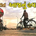 ગુજરાતમાં જૂન મહિનામાં વરસાદના ચોમાસુના આગમનની સંભાવના, ગરમીમાં આંશિક રાહત વાદળી આસમાન સાથે