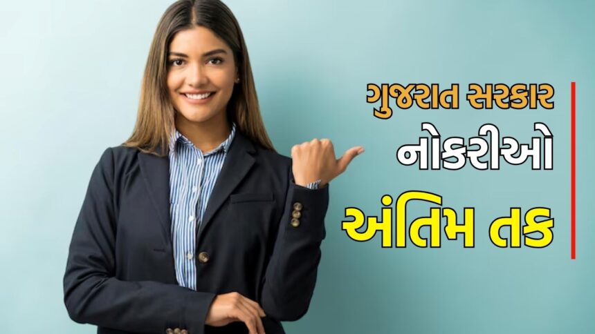 ગુજરાતમાં મેઘસૂલ તલાટી સહિત 5086 જગ્યાઓની ભરતીની આજે છેલ્લી તક, અરજી કરવાની છે તો વાયદો ન કરો  - સીધા ગવર્નમેન્ટ જોબ્સની ખબર આપતા Zee News Gujaratiના વોટ્સઅપ ગ્રુપમાં જોડાવા માટે અહીં ક્લિક કરો.