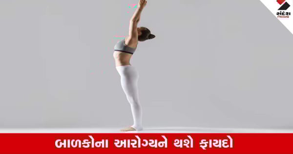 તાડાસન : બાળકોની હાઈટ વધારવા મદદરૂપ  
Gujarat Media Group  -  English News  -  News24 Global  -  International Yoga Day : તાડાસન બાળકોની હાઈટ વધારવા ઉપયોગી