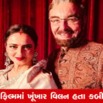 તેજ પાલીવાલ, મુંબઈ: In Bollywood's ever-dynamic narrative, where stories of passion, ambition, and controversy intertwine, the echoes of the past often find resonance in the present. Amidst this tapestry of tales, one name emerges, weaving its own enigmatic threads—Kabir Bedi. Recently, the veteran actor made headlines not for his on-screen prowess but for a candid revelation about his tumultuous journey with the late Parveen Babi. In a twist of fate, Bedi found himself at the epicenter of a media frenzy following Babi's tragic demise in 2005, where sensational headlines painted him as the target of her alleged murder plot. Unraveling the layers of this gripping saga, Bedi bared his soul, shedding light on the complexities of his relationship with the enigmatic Bollywood diva. During a recent interaction, Kabir Bedi delved into the tumultuous aftermath of Parveen Babi's passing, revealing startling details that sent shockwaves through the industry. Recalling a time when ‘Kabir Bedi Murder Threat’ tainted his name, the actor shared his bewilderment and eventual realization of the media's power to manipulate narratives. "The ‘Kabir Bedi Murder Threat’ was completely untrue," Bedi asserted, recounting the surreal experience of discovering the fabricated headlines. "It was a shock to me because I was not even in the country," he added, hinting at the absurdity of the accusations. As the conversation veered towards his bond with Parveen Babi, Bedi's reflections offered a glimpse into the complexities of human relationships under the unforgiving glare of stardom. The iconic actor's journey, intertwined with Babi's, unraveled a narrative of love, loss, and the price of fame. Rewinding to the picturesque streets of Florence, Bedi reminisced about his chance encounter with Babi, an encounter that would alter the course of both their lives. Against the backdrop of their whirlwind romance, Bedi found himself grappling with Babi's inner demons, particularly her battle with depression and schizophrenia. Despite the passage of time, the specter of Babi's mental illness remained etched in Bedi's memories. Recounting haunting episodes where Babi's delusions threatened their relationship, Bedi's narrative resonated with empathy and understanding. However, amidst the turbulence, Bedi found himself entangled in a web of accusations and sensationalism, as media outlets sought to magnify the drama surrounding his personal life. "It was like a soap opera," Bedi mused, remarking on the relentless onslaught of tabloid scrutiny. Reflecting on the pandemonium that ensued after Babi's tragic demise, Bedi's recollections painted a vivid picture of the chaotic aftermath. From false headlines to sensationalized narratives, the actor found himself thrust into a maelstrom of speculation and intrigue. Yet, amidst the chaos, Bedi remained resolute, his unwavering spirit a testament to his resilience in the face of adversity. As the dust settled and the media frenzy subsided, Bedi emerged from the shadows, his name cleared of the baseless accusations that had once plagued him. In a poignant conclusion to his narrative, Bedi encapsulated the essence of his journey—a journey marked by love, loss, and the enduring power of truth. In the annals of Bollywood history, the saga of Kabir Bedi and Parveen Babi stands as a testament to the complexities of human relationships and the capricious nature of fame. As their story continues to captivate audiences, it serves as a poignant reminder of the fragility of life and the enduring legacy of love. --- This article delves into the intricate relationship between Kabir Bedi and Parveen Babi, exploring the sensational headlines and media frenzy that surrounded their lives. With a focus on Bedi's revelations and reflections, it offers readers a nuanced understanding of the complexities that defined their journey together.