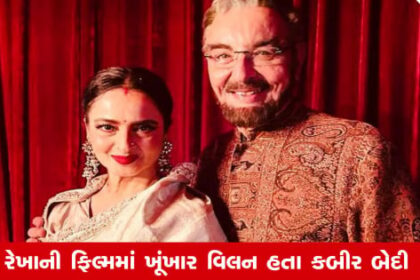 તેજ પાલીવાલ, મુંબઈ: In Bollywood's ever-dynamic narrative, where stories of passion, ambition, and controversy intertwine, the echoes of the past often find resonance in the present. Amidst this tapestry of tales, one name emerges, weaving its own enigmatic threads—Kabir Bedi. Recently, the veteran actor made headlines not for his on-screen prowess but for a candid revelation about his tumultuous journey with the late Parveen Babi. In a twist of fate, Bedi found himself at the epicenter of a media frenzy following Babi's tragic demise in 2005, where sensational headlines painted him as the target of her alleged murder plot. Unraveling the layers of this gripping saga, Bedi bared his soul, shedding light on the complexities of his relationship with the enigmatic Bollywood diva. During a recent interaction, Kabir Bedi delved into the tumultuous aftermath of Parveen Babi's passing, revealing startling details that sent shockwaves through the industry. Recalling a time when ‘Kabir Bedi Murder Threat’ tainted his name, the actor shared his bewilderment and eventual realization of the media's power to manipulate narratives. "The ‘Kabir Bedi Murder Threat’ was completely untrue," Bedi asserted, recounting the surreal experience of discovering the fabricated headlines. "It was a shock to me because I was not even in the country," he added, hinting at the absurdity of the accusations. As the conversation veered towards his bond with Parveen Babi, Bedi's reflections offered a glimpse into the complexities of human relationships under the unforgiving glare of stardom. The iconic actor's journey, intertwined with Babi's, unraveled a narrative of love, loss, and the price of fame. Rewinding to the picturesque streets of Florence, Bedi reminisced about his chance encounter with Babi, an encounter that would alter the course of both their lives. Against the backdrop of their whirlwind romance, Bedi found himself grappling with Babi's inner demons, particularly her battle with depression and schizophrenia. Despite the passage of time, the specter of Babi's mental illness remained etched in Bedi's memories. Recounting haunting episodes where Babi's delusions threatened their relationship, Bedi's narrative resonated with empathy and understanding. However, amidst the turbulence, Bedi found himself entangled in a web of accusations and sensationalism, as media outlets sought to magnify the drama surrounding his personal life. "It was like a soap opera," Bedi mused, remarking on the relentless onslaught of tabloid scrutiny. Reflecting on the pandemonium that ensued after Babi's tragic demise, Bedi's recollections painted a vivid picture of the chaotic aftermath. From false headlines to sensationalized narratives, the actor found himself thrust into a maelstrom of speculation and intrigue. Yet, amidst the chaos, Bedi remained resolute, his unwavering spirit a testament to his resilience in the face of adversity. As the dust settled and the media frenzy subsided, Bedi emerged from the shadows, his name cleared of the baseless accusations that had once plagued him. In a poignant conclusion to his narrative, Bedi encapsulated the essence of his journey—a journey marked by love, loss, and the enduring power of truth. In the annals of Bollywood history, the saga of Kabir Bedi and Parveen Babi stands as a testament to the complexities of human relationships and the capricious nature of fame. As their story continues to captivate audiences, it serves as a poignant reminder of the fragility of life and the enduring legacy of love. --- This article delves into the intricate relationship between Kabir Bedi and Parveen Babi, exploring the sensational headlines and media frenzy that surrounded their lives. With a focus on Bedi's revelations and reflections, it offers readers a nuanced understanding of the complexities that defined their journey together.