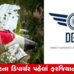 બોઇંગ 737 મેક્સ 8 વિમાનો પર ટેકનિકલ રિપોર્ટ પ્રકાશિત થતા DGCA ના મોટા નિર્ણય; વિમાન દુર્ઘટનાના સમાચાર