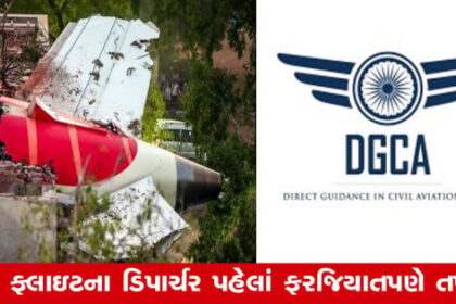 બોઇંગ 737 મેક્સ 8 વિમાનો પર ટેકનિકલ રિપોર્ટ પ્રકાશિત થતા DGCA ના મોટા નિર્ણય; વિમાન દુર્ઘટનાના સમાચાર